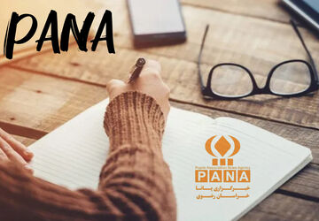 پانا؛ وقتی خبر، جوان‌ شد 