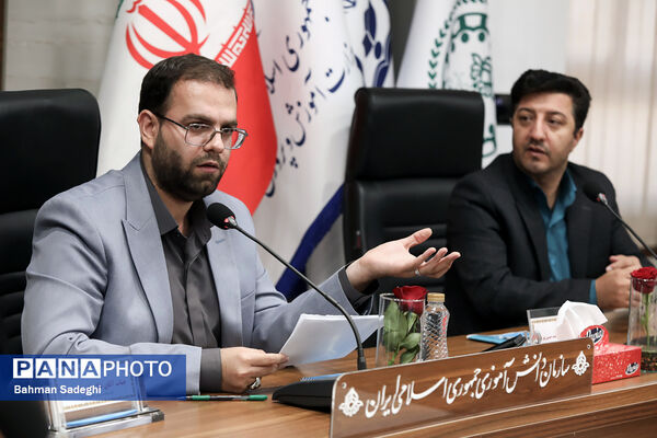 نشست هم‌اندیشی مدیران سازمان دانش‌آموزی سراسر کشور
