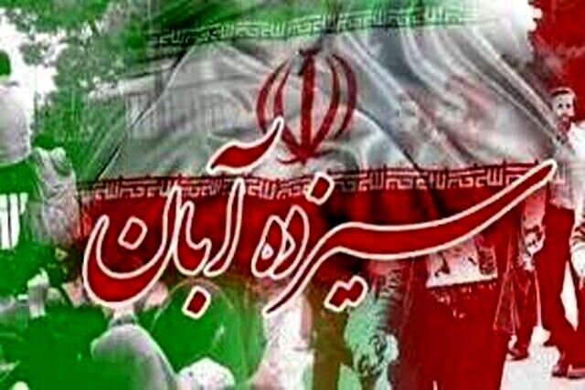 خروش انقلابی دانش‌آموزان قم در راهپیمایی یوم‌الله ۱۳ آبان