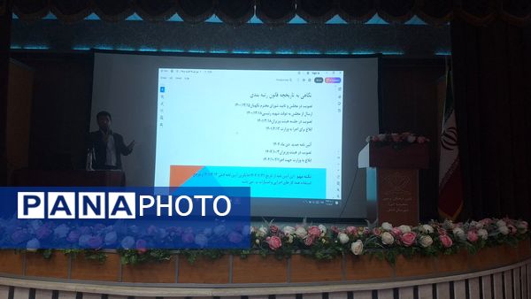 تشریح فرآیند رتبه بندی در املش 