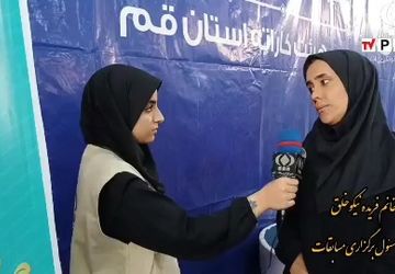 برگزاری مسابقات کاراته دختران در قم