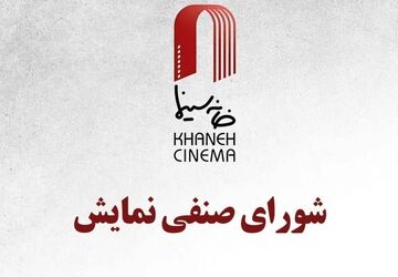 تا اطلاع ثانوی افزایش قیمت بلیت نداریم
