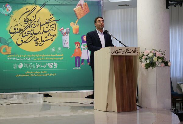 آیین اختتامیه جشنواره‌های فرهنگی و هنری کشور به میزبانی تبریز