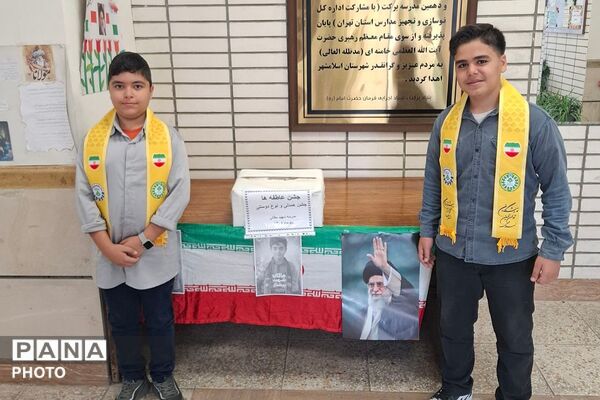 جشن عاطفه ها در مدارس چهاردانگه