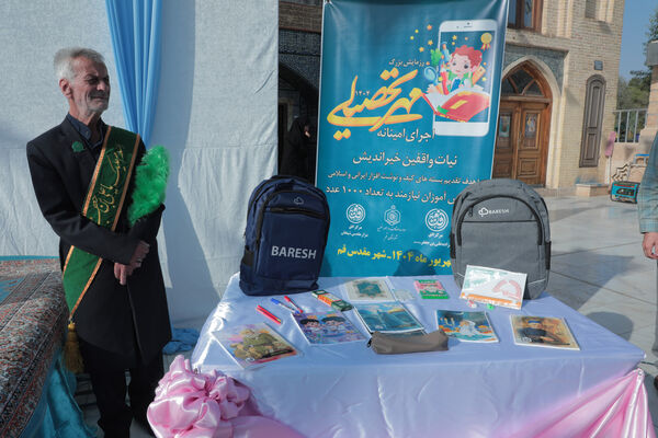 برپایی آیین «مهر تحصیلی» در قم