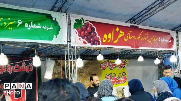 رونق اقتصاد روستایی و معرفی ارقام انگور در جشنواره هزاوه