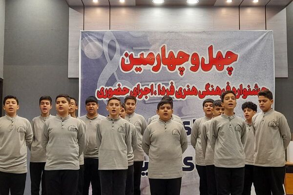 چهل‌و‌چهارمین جشنواره فرهنگی «فردا» در شهرستان ملارد