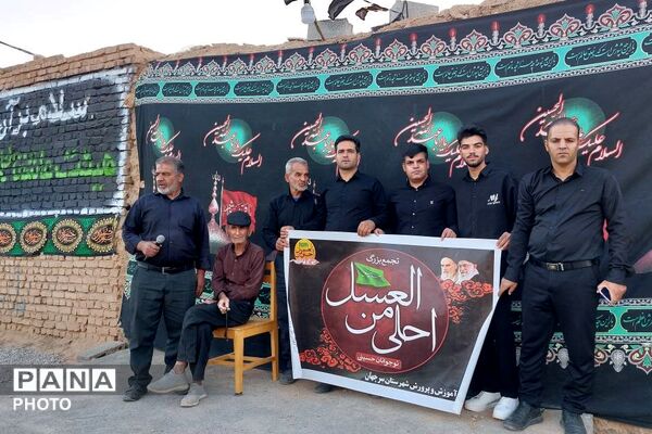 آیین «احلی من العسل» در شهر حسامی سرچهان