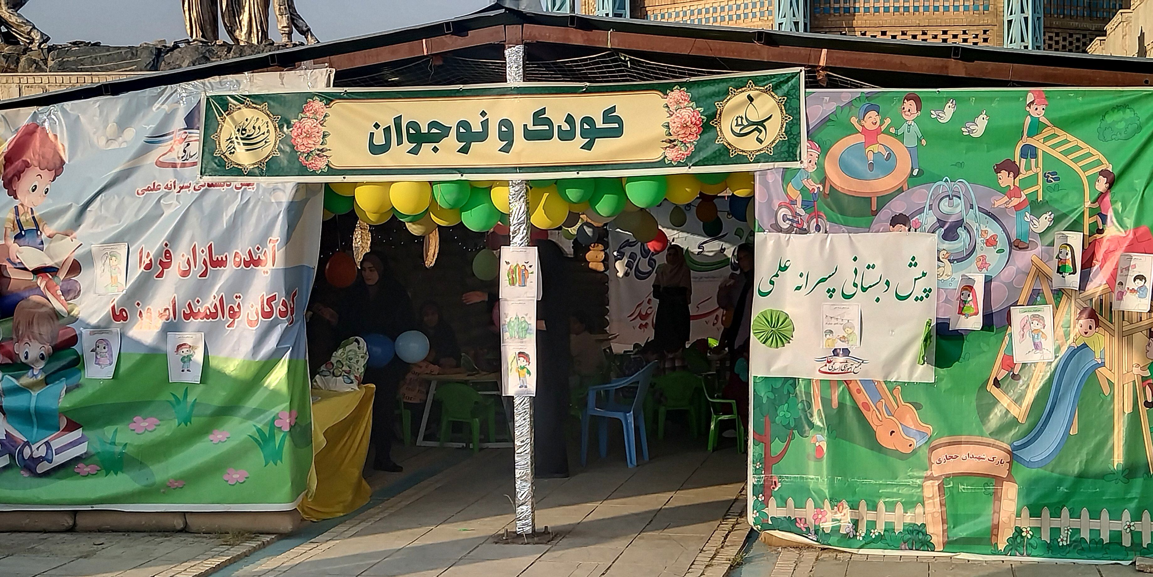 همدان، غرق در نور غدیر شد