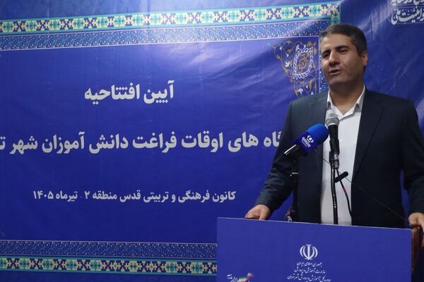 یک هزار و 500 پایگاه تابستانی برای ۴۰۰ هزار دانش آموز تهرانی آماده فعالیت است