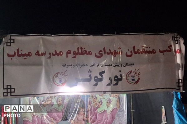 اجتماع بزرگ مردم فاز چهار اندیشه در شب نودوهشتمین