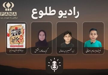 رادیو طلوع «قیام مردم تبریز» 
