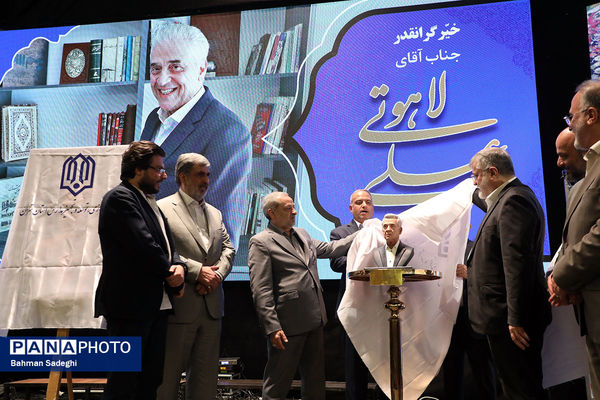 بیست و هفتمین جشنواره خیرین مدرسه ساز استان تهران