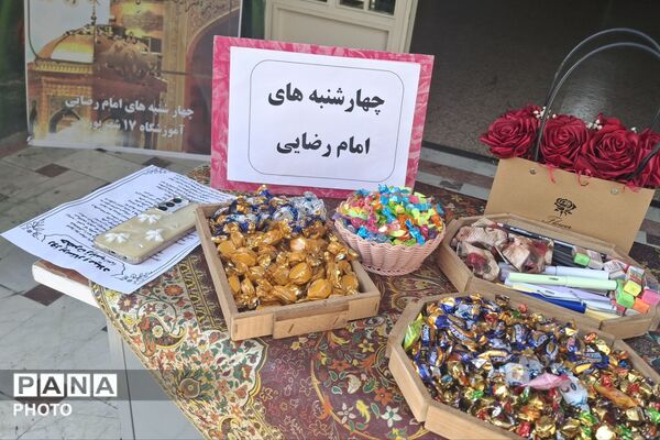 طرح معنوی چهارشنبه‌های امام‌رضایی در دبستان ۱۷ شهریور