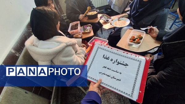 جشنواره غذا دهه فجر در مدرسه مدرس تبریز 