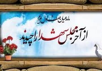 تا پای جان برای ایران؛ یادواره باشکوه ۸۶ شهید صحرارود در فسا