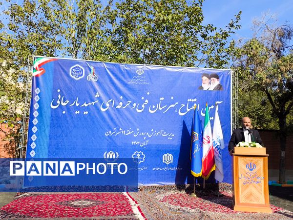 افتتاح هنرستان شهید یاریجانی با حضور یومیکو ایشیکاوا، نماینده سازمان ملل متحد