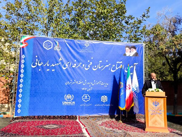 افتتاح هنرستان شهید یاریجانی با حضور یومیکو ایشیکاوا، نماینده سازمان ملل متحد