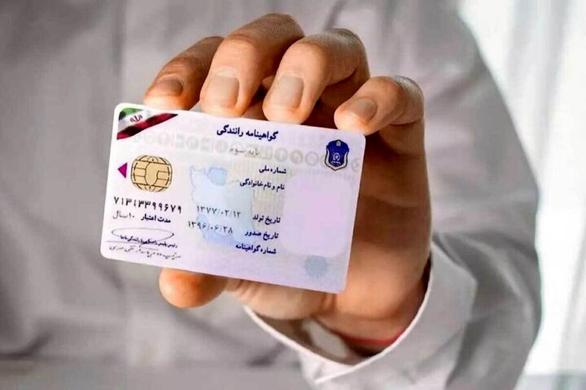 سخت تر شدن شرایط اخذ گواهینامه رانندگی در ایران