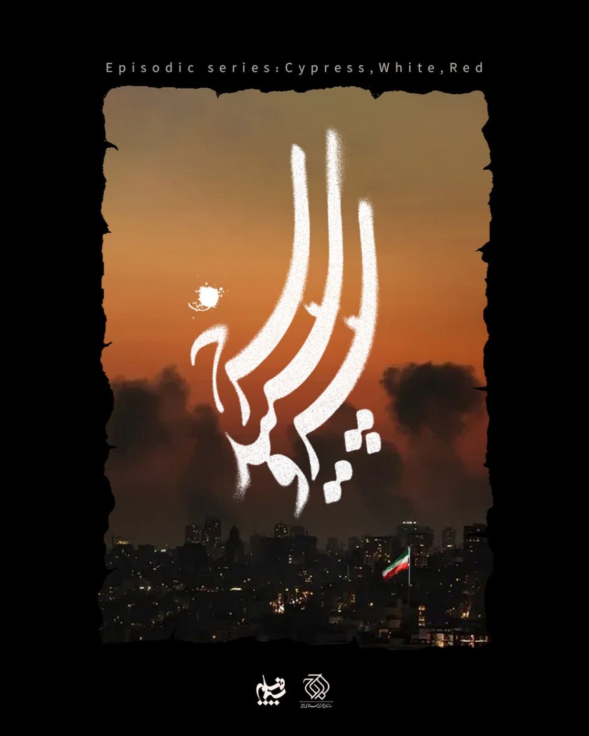 ۱۴ کارگردان برای جنگ رمضان سریال می‌سازند