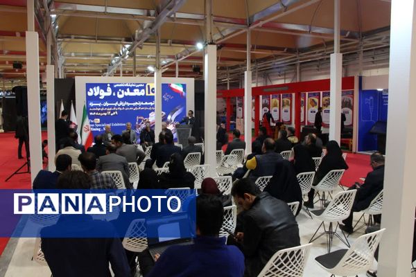 نشست پنل‌های معدن در نمایشگاه بین‌المللی یزد
