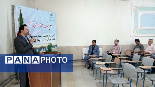 برگزاری جلسه اولیا و مربیان دبیرستان نمونه دولتی معلم ساوجبلاغ