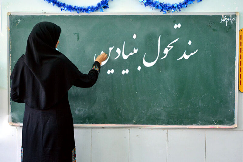 مرگ سند 2030 و بهار سند تحول در دولت سیزدهم‌