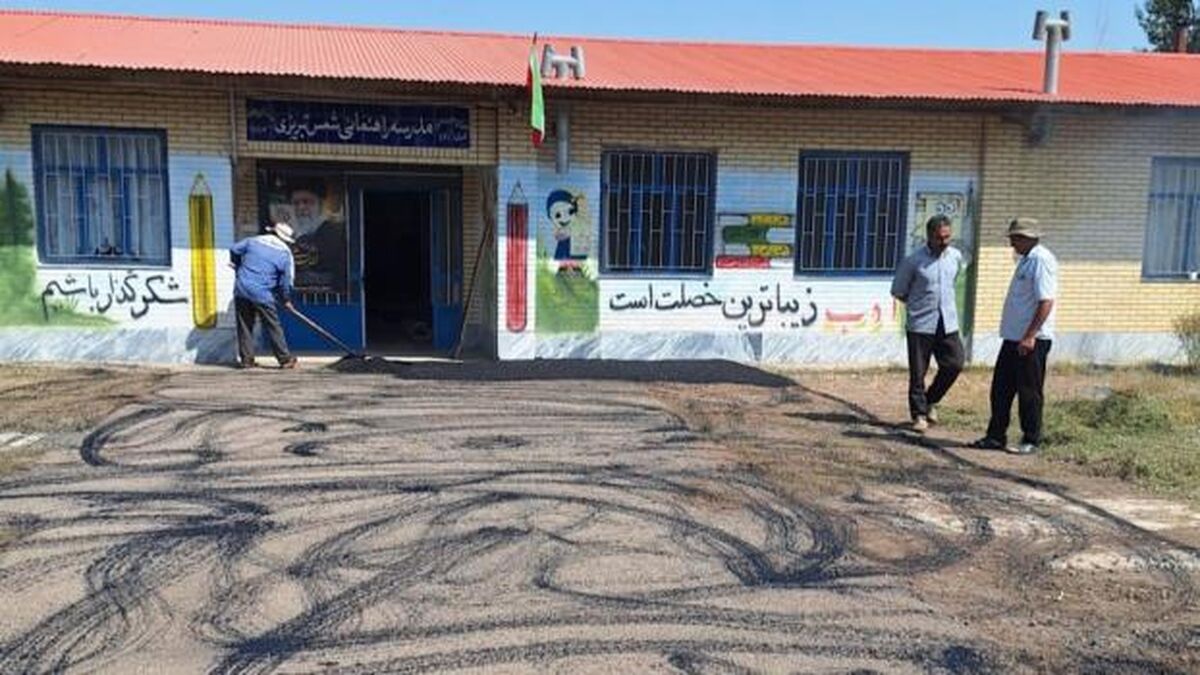 مشارکت اولیا با تأمین ۴۰ تن آسفالت در دبستان حضرت سمیه بیجند سراب