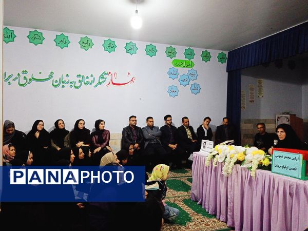 اولین جلسه انجمن اولیا دبستان سمیه کاشمر