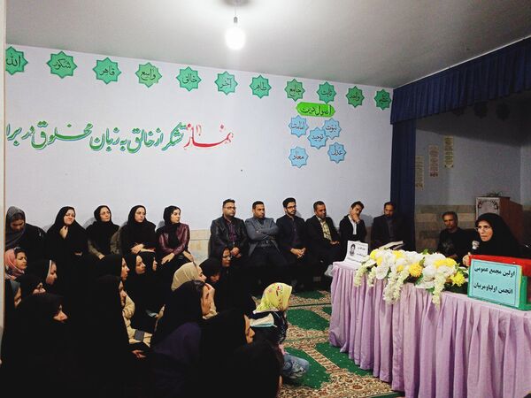 اولین جلسه انجمن اولیا دبستان سمیه کاشمر