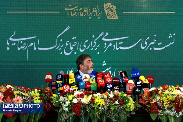 نشست خبری ستاد مردمی برگزاری اجتماع بزرگ امام رضایی‌ها