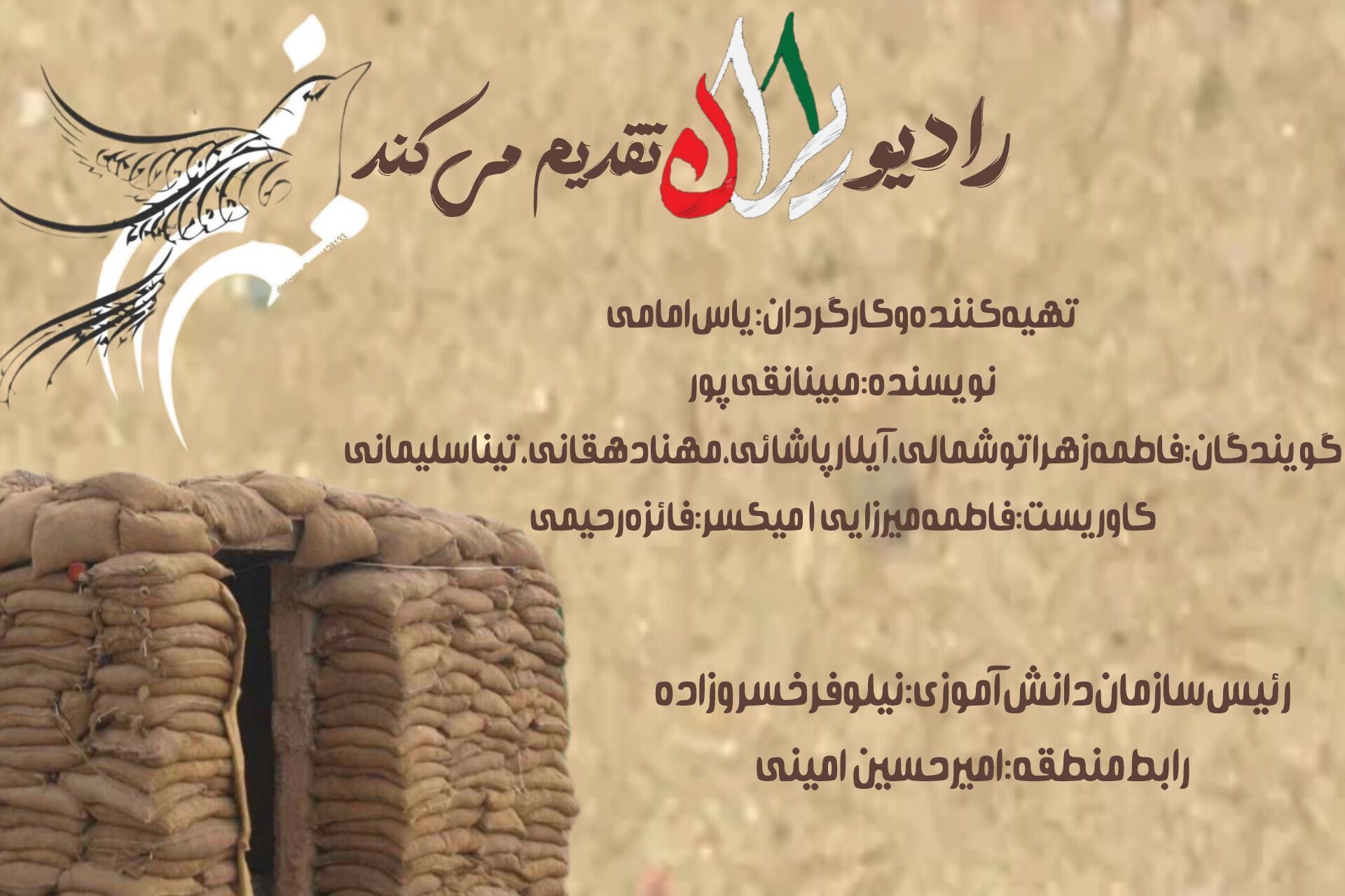 بغض مهران؛ روایتی از شب بازگشت