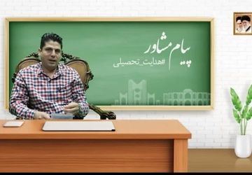 توصیه‌هایی به مردودین خرداد و هاشور دارها در انتخاب رشته