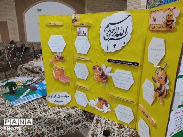 تجلی خلاقیت دانش‌آموزان یزدی در جشنواره جابربن حیان باغ دولت‌آباد