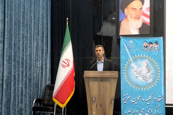 تجلیل از عوامل اجرایی اجلاس کشوری روسای آموزش و پرورش استان بوشهر 
