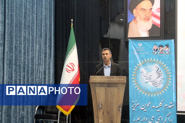 تجلیل از عوامل اجرایی اجلاس کشوری روسای آموزش و پرورش استان بوشهر 