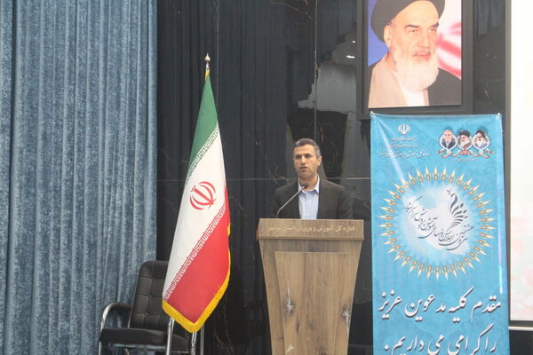 تجلیل از عوامل اجرایی اجلاس کشوری روسای آموزش و پرورش استان بوشهر 