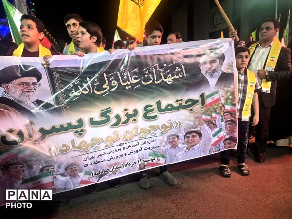 طنین فریاد نسل نوجهاد در قلب صادقیه