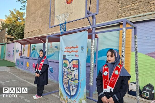 جام مهر ایران در مدرسه دکتر حافظی
