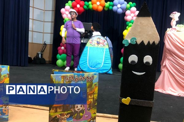جشن الفبا دبستان شاهد ام‌البنین (س) ناحیه 2 شهرری