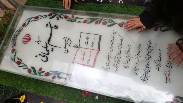دختران اثرگذار شهرستان‌های تهران مزار سردار دلها و شهیده آیدا قاسمی را زیارت کردند