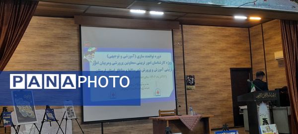 تکمیل حلقه توانمندسازی کارشناسان امور تربیتی استان لرستان