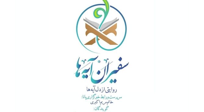 مثل آقا مصطفی...