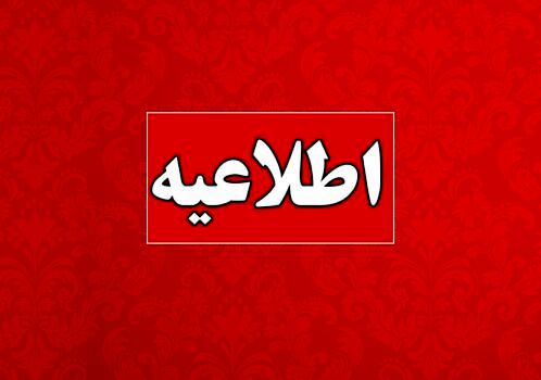 اعلام نتایج آزمون نهایی پایه دوازدهم بعد از کنکور