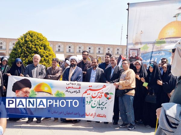 راهپیمایی روز قدس در اصفهان