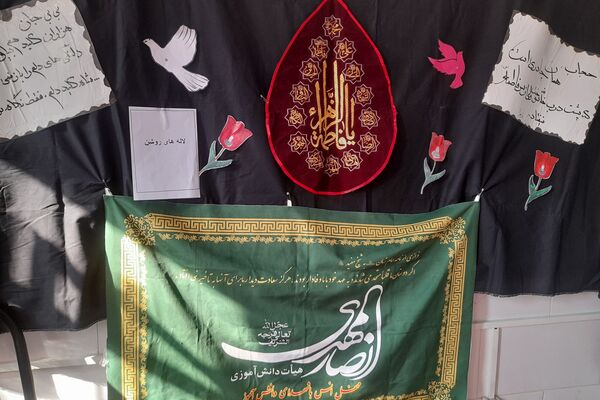 مراسم عزاداری بانوی کوثر در دبیرستان تربیت اسلامشهر