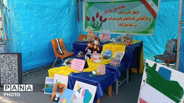 روایتی از آغاز سال تحصیلی در مدرسه