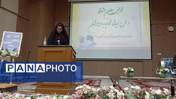 اولین جلسه بیلان هشدار  دبیرستان وکیلی ۹ در نیشابور