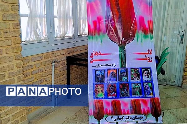 مراسم «لاله‌های روشن» در دبستان دکتر کیهانی 