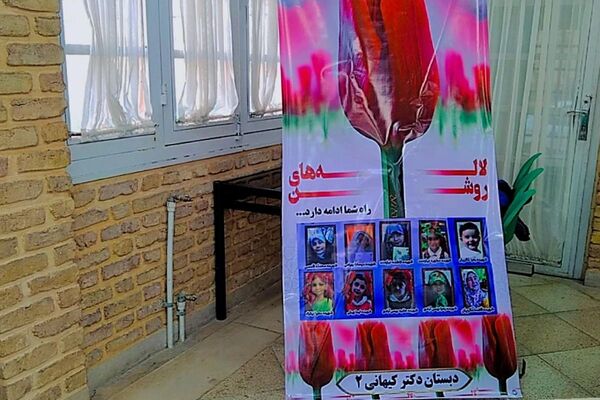 مراسم «لاله‌های روشن» در دبستان دکتر کیهانی 
